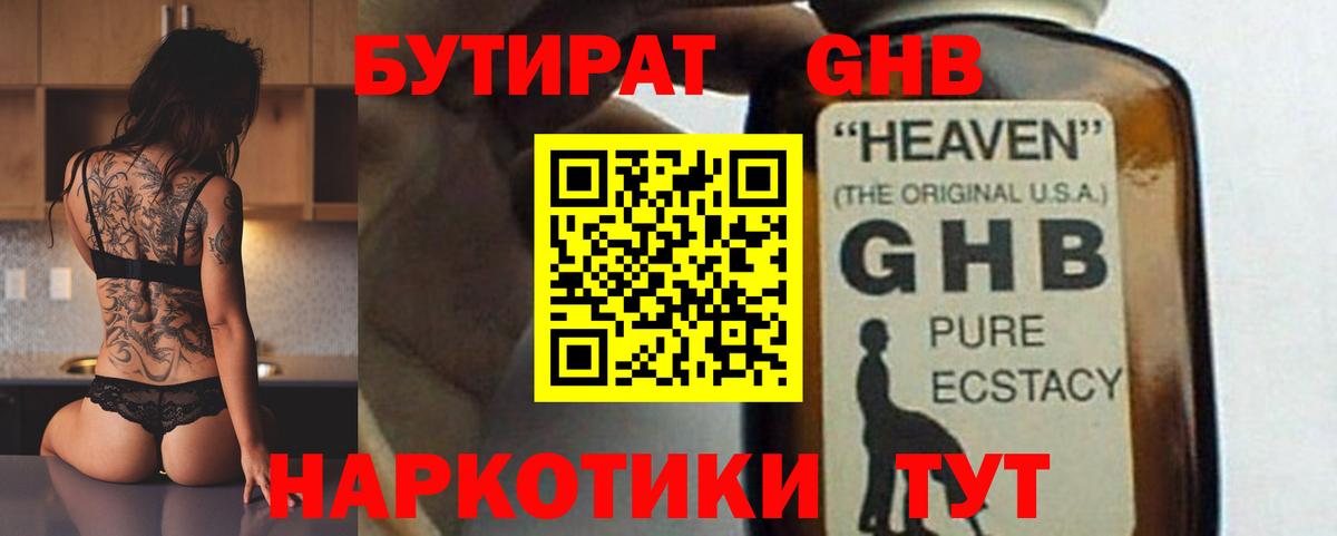БУТИРАТ буратино  Вход с VPN  Коммунар 