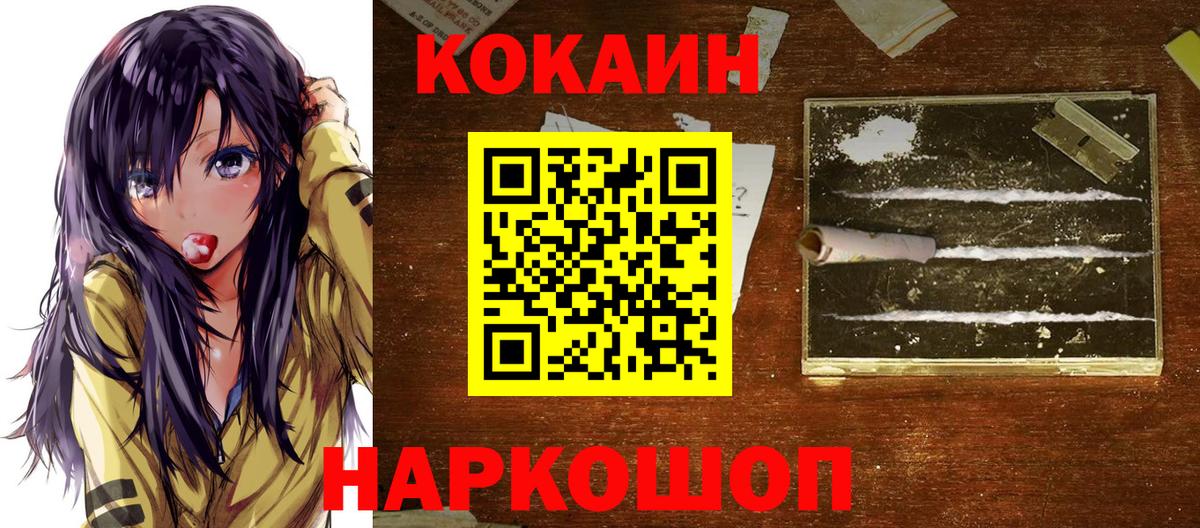 Кокаин Columbia Коммунар