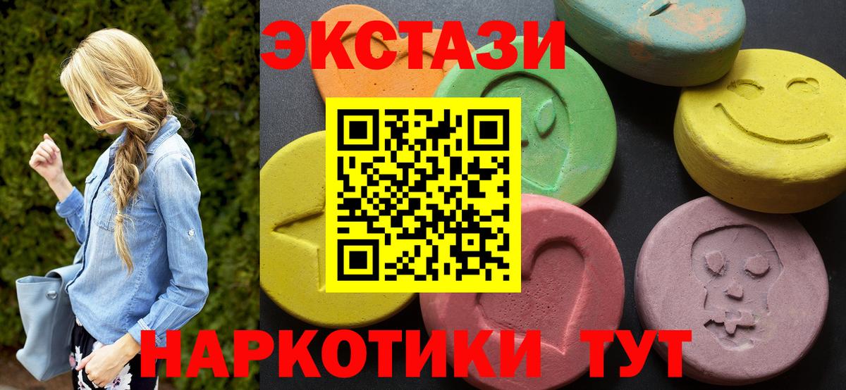 ЭКСТАЗИ DUBAI Коммунар