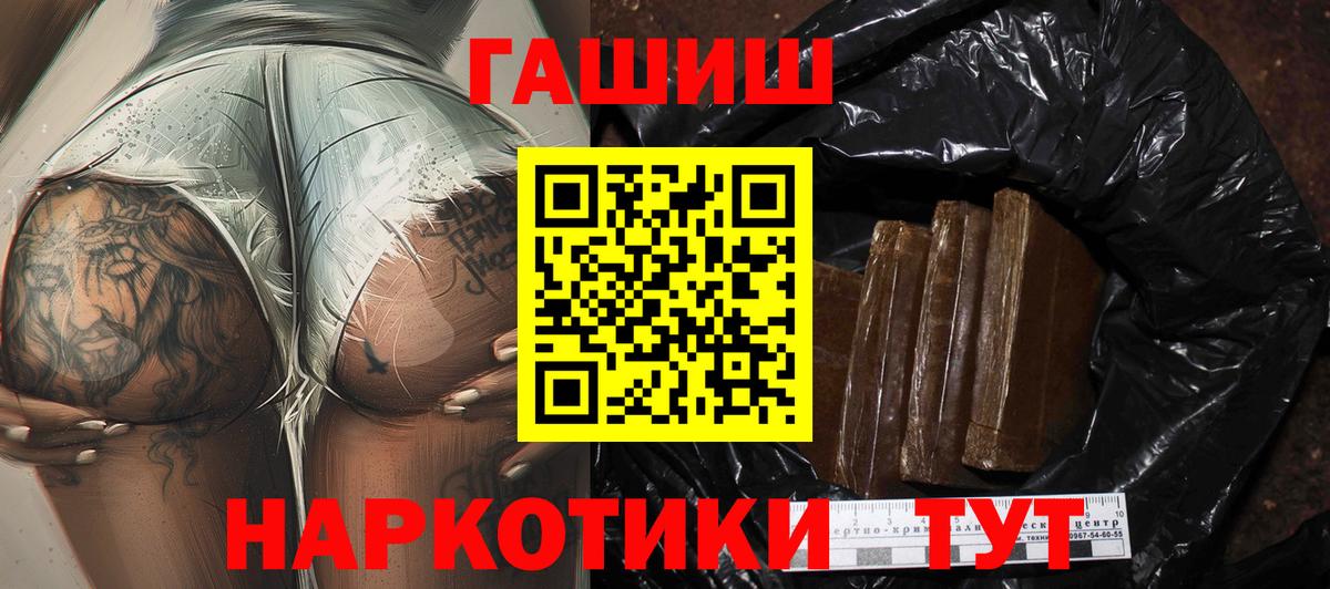 Коммунар  ГАШ Изолятор  Вход с VPN  Гашиш гарик 