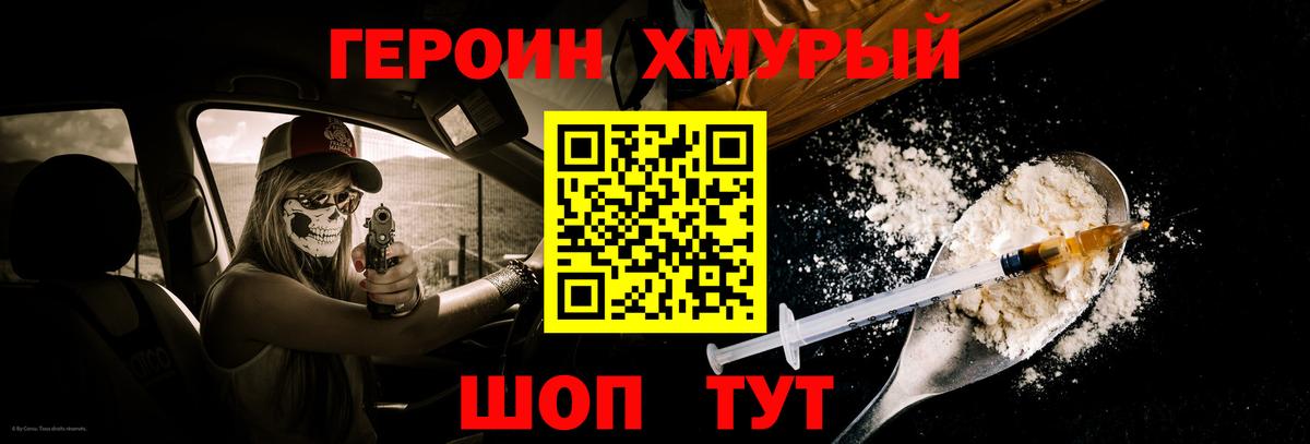 ГЕРОИН Афган Коммунар