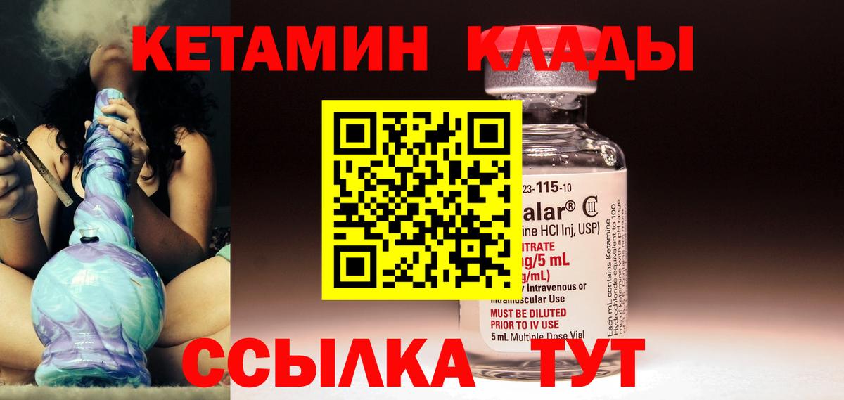 Кетамин ketamine  Вход с VPN  Коммунар  Кетамин ketamine 