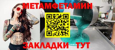 таблы Краснокаменск