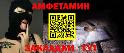 амфетамин Краснодар
