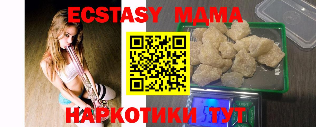 МДМА  МДМА crystal  MDMA VHQ  Вход с VPN  Коммунар 