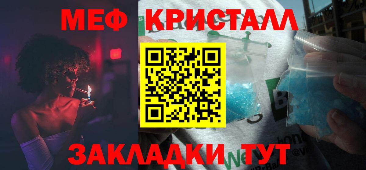 Мефедрон мука Коммунар