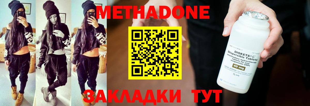 МЕТАДОН белоснежный  omg сайт  Коммунар  Вход с VPN 