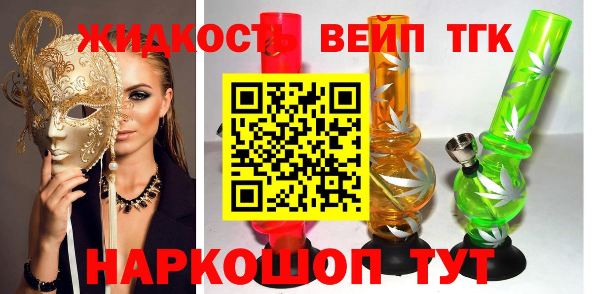 где можно купить   Дистиллят ТГК концентрат  Коммунар  Вход с VPN  ТГК концентрат 